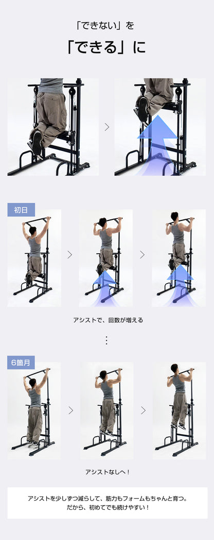 WASAI MK-TH300 アシスト付き懸垂マシン｜左右計8本バンドで補助調整・高さ10段階・耐荷重150kg（ディップス/プッシュアップ対応）