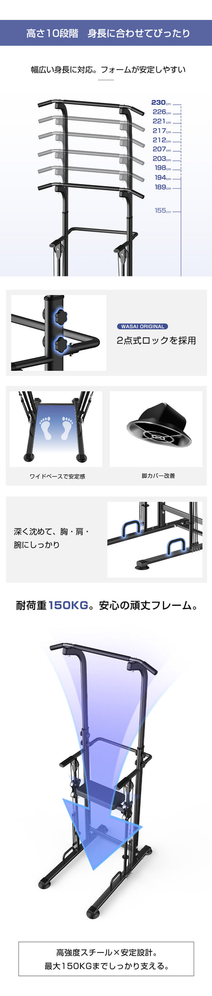 WASAI MK-TH300 アシスト付き懸垂マシン｜左右計8本バンドで補助調整・高さ10段階・耐荷重150kg（ディップス/プッシュアップ対応）