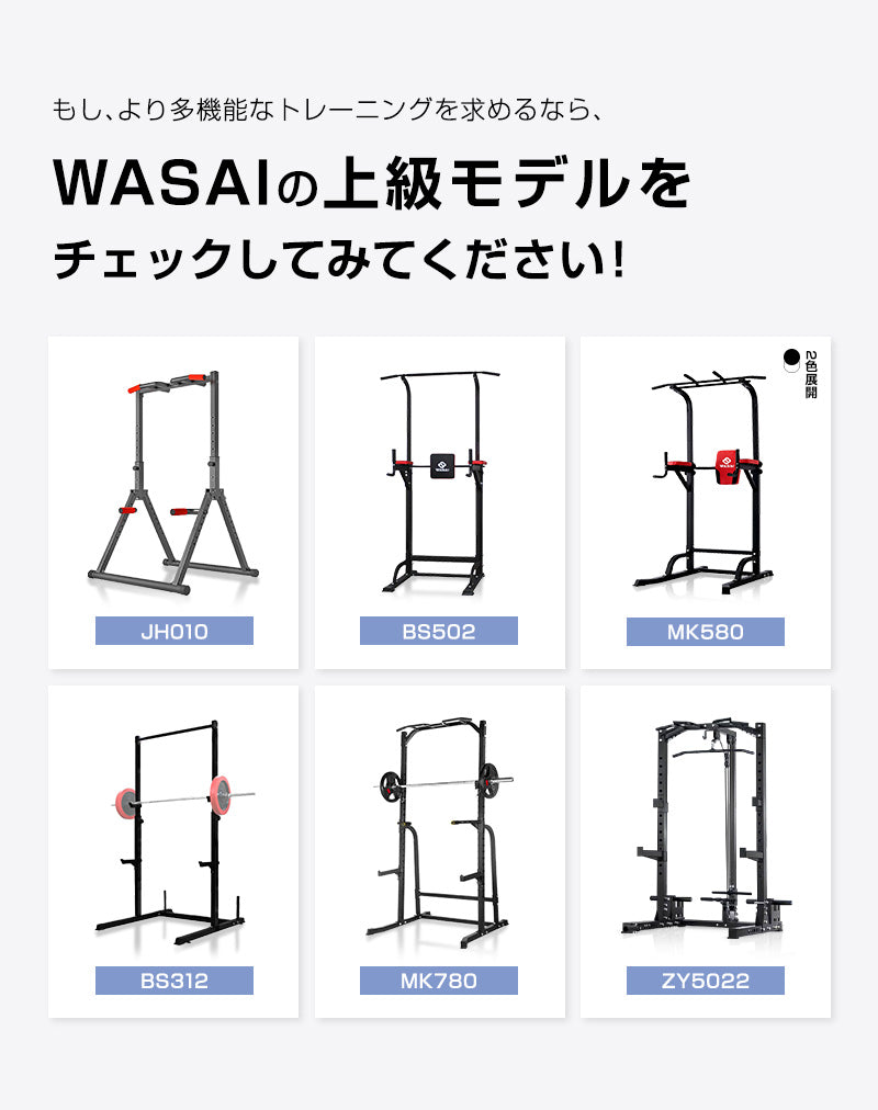 WASAI MK-TH300 アシスト付き懸垂マシン｜左右計8本バンドで補助調整・高さ10段階・耐荷重150kg（ディップス/プッシュアップ対応）