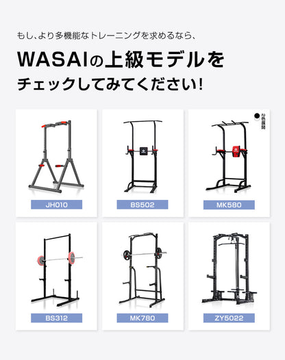 WASAI MK-TH300 アシスト付き懸垂マシン｜左右計8本バンドで補助調整・高さ10段階・耐荷重150kg（ディップス/プッシュアップ対応）